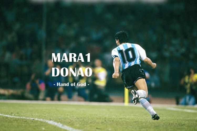 【Maradona キャンペーン】ゴッドハンドで栄光をつかめ！