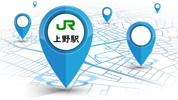 JR 東日本 “上野駅” を利用しての VapeMania までの行き方