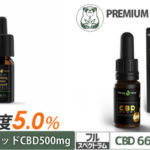 PharmaHemp CBD PREMIUM BLACK シリーズ紹介