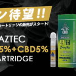 aztec cbd cbn cartridges