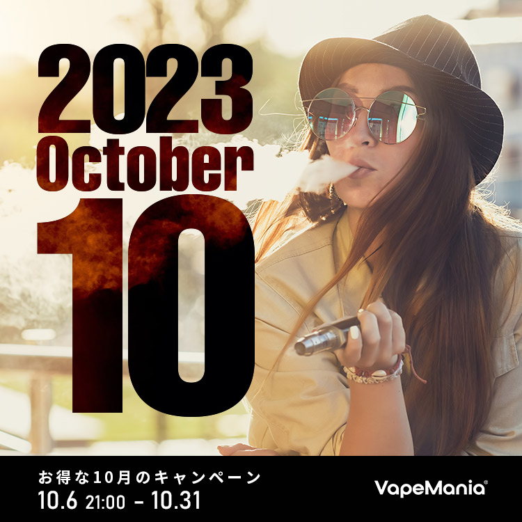 VapeMania「十月のキャンペーン」を開催！