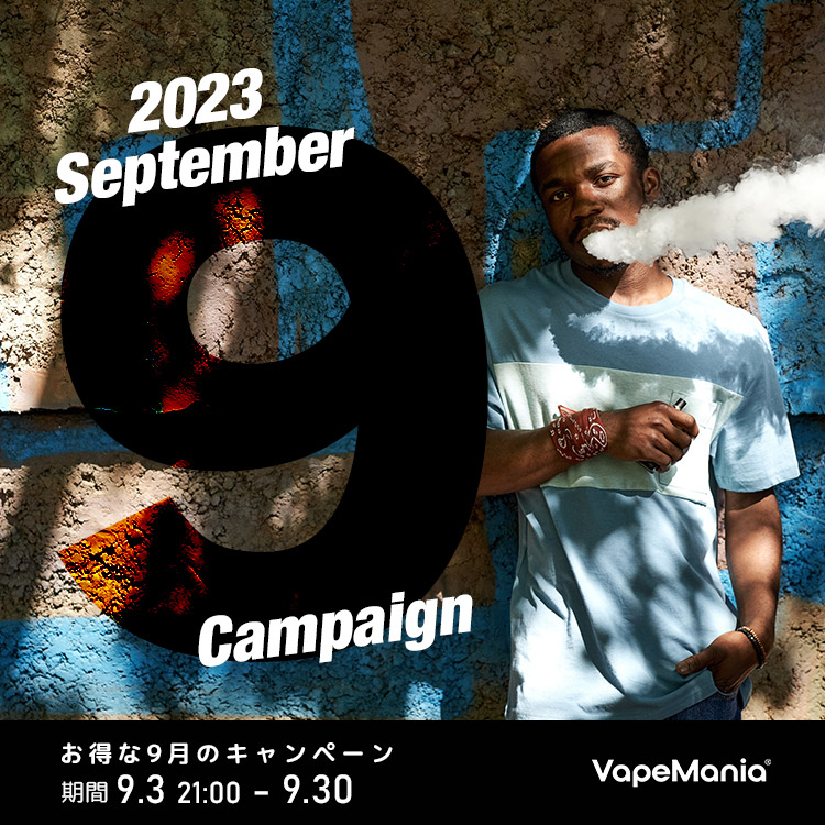 VapeMania「九月のキャンペーン」を開催！