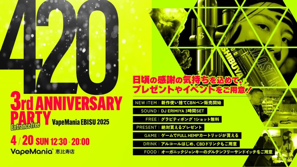 420 PARTY @ 恵比寿店