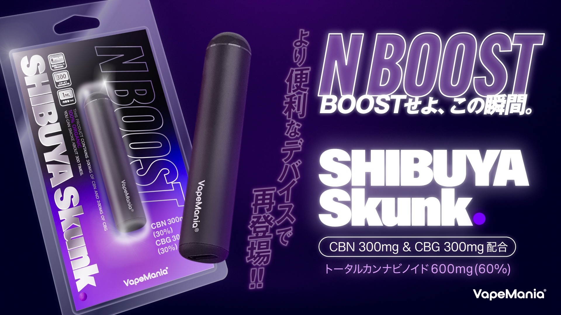 新生N BOOST