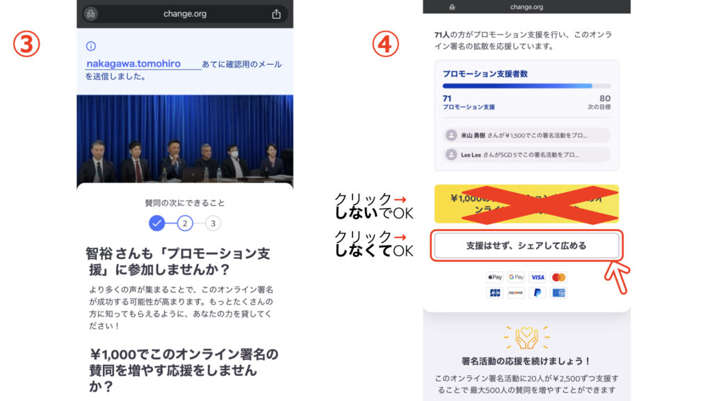 署名の手順解説