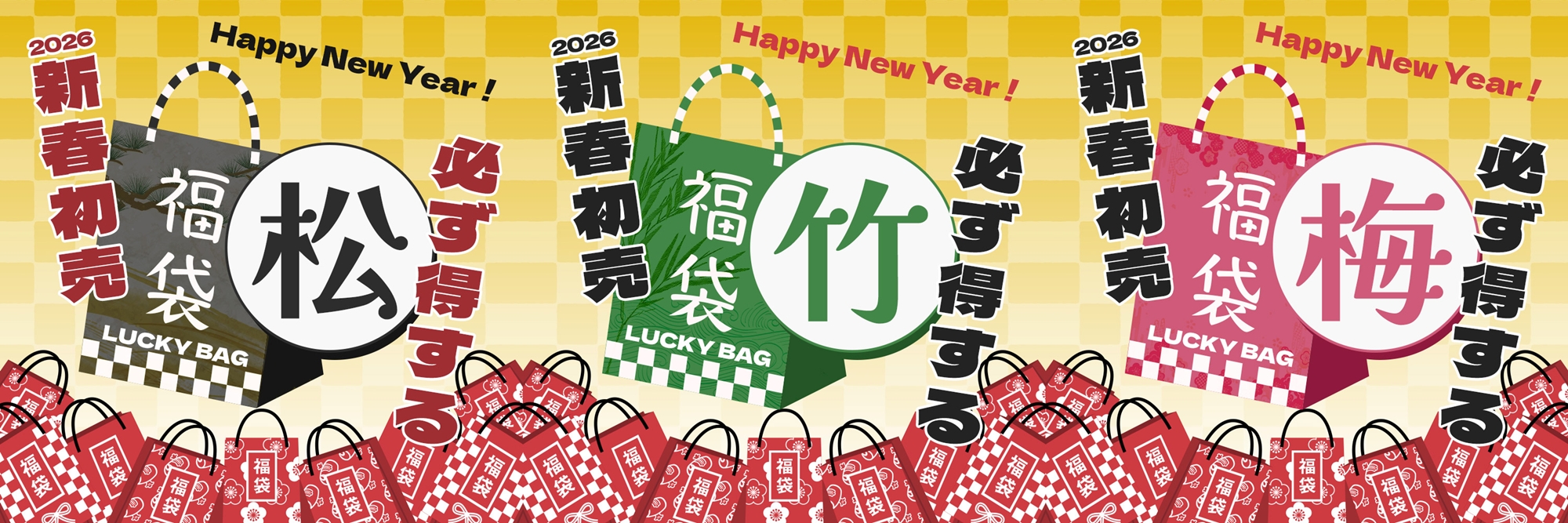 カンナビノイド福袋