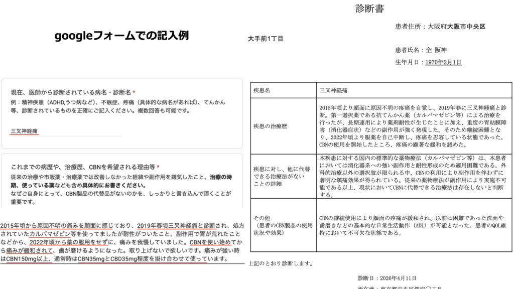 三叉神経痛の場合